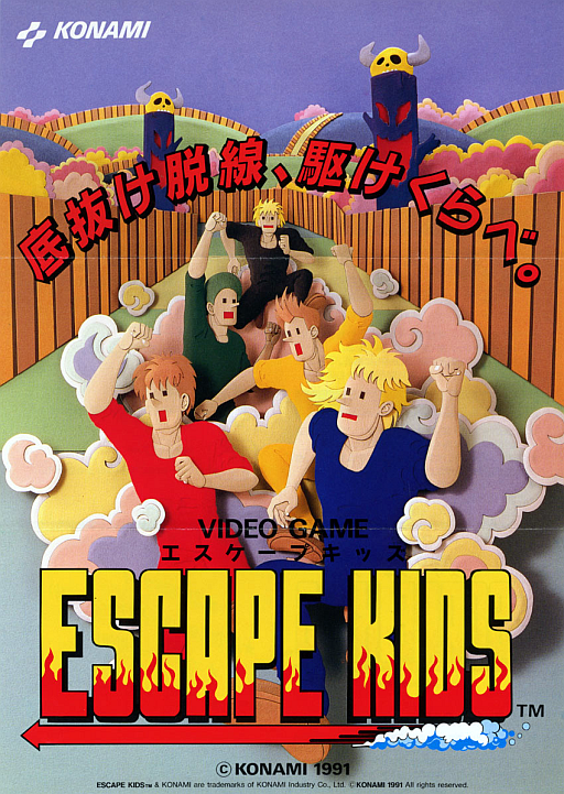 Escape Kids (Japan 2 Players) MAME2003Plus Game Cover